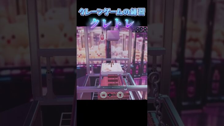 フック攻略 「都こんぶの山編」クレーンゲームの練習が無料でできるサイト「クレトレ」 #クレーンゲーム #ufoキャッチャー #クレトレ #オンクレ #ゲーセン