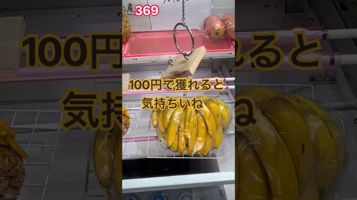クレーンゲームでワンパンは気持ちいい #ベネクス #ufoキャッチャー #倉庫系ゲーセン
