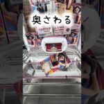 ヒロアカのヤオモモチャレンジ！もっと上手くなりたい、、#ufoキャッチャー #クレーンゲーム攻略 #ゲームセンター #回遊館 #ヒロアカ #八百万百#僕のヒーローアカデミア