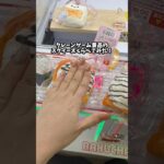 クレーンゲーム景品のスクイーズくらへてみた！　#クレーンゲーム #ufoキャッチャー #スクイーズ