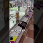 はじめて橋渡しを攻略した日 #クレーンゲーム #クレゲ #ufoキャッチャー #チェンソーマン