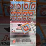 この形でやめたら勿体ない！？　ドラゴンボール　仙豆壺収納ケース　 #クレーンゲーム #ufoキャッチャー #初心者 #攻略 #ベネクス川越 #ドラゴンボール