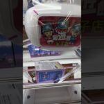 動きすぎて運ゲーしてる、、、 #クレーンゲーム #プライズ獲得 #クレーンゲーム攻略 #ゲームセンター #ufoキャッチャー #回遊館 #ゲーセン #プライズ