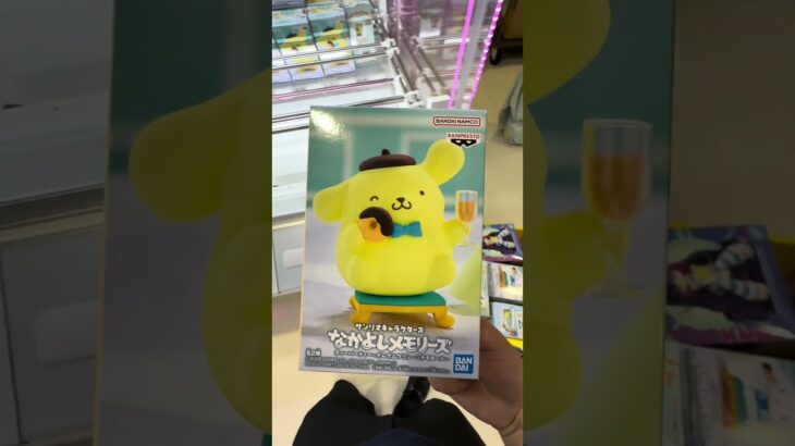 橋渡し攻略、今はコレ‼️# #クレーンゲーム #ufoキャッチャー