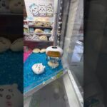 クレーンゲーム攻略　　　　　　　　　　　#クレーンゲーム #ゲームセンター #ufoキャッチャー