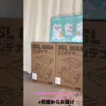 【📍回遊館岐阜店】#ufoキャッチャー #クレーンゲーム景品 #クレーンゲーム動画 #クレーンゲーム#GET品#クレーンゲーム攻略#夾娃娃店#和室からお届け#回遊館#回遊館岐阜店