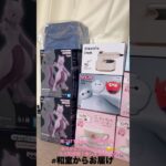 【📍回遊館岐阜店】#ufoキャッチャー #クレーンゲーム景品 #クレーンゲーム動画 #クレーンゲーム#GET品#クレーンゲーム攻略#夾娃娃店#和室からお届け#回遊館