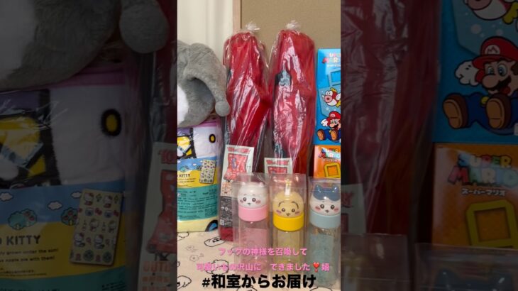 【📍おたいちポップワールド岐阜大垣店】#ufoキャッチャー #クレーンゲーム景品 #クレーンゲーム動画 #クレーンゲーム#GET品#クレーンゲーム攻略#夾娃娃店#和室からお届け#おたぽ#おたいち