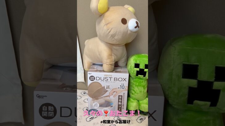 【📍お宝市番館尾張小牧店】#ufoキャッチャー #クレーンゲーム景品 #クレーンゲーム動画 #クレーンゲーム#GET品#クレーンゲーム攻略#夾娃娃店#和室からお届け#おたいち#おたこま