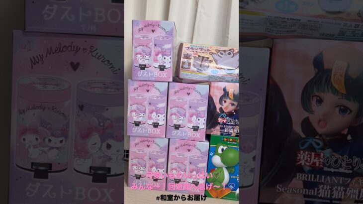 【📍回遊館岐阜店】#ufoキャッチャー #クレーンゲーム景品 #クレーンゲーム動画 #クレーンゲーム#GET品#クレーンゲーム攻略#夾娃娃店#和室からお届け#回遊館#回遊館岐阜