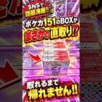 奇跡が起きた！#クレーンゲーム #ufoキャッチャー # ゲーセン #ゲームセンター #arcade