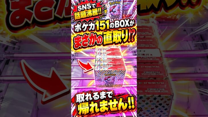 奇跡が起きた！#クレーンゲーム #ufoキャッチャー # ゲーセン #ゲームセンター #arcade