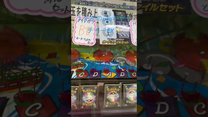 人生で初めてプレイしたufo catcher ex✨ #クレーンゲーム #sega #セガ #ufoキャッチャー #ufocatcher #ufoキャッチャーex #ufocatcherex