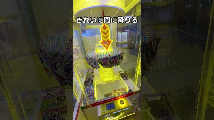 絶対確率機!!綺麗に間… #クレーンゲーム #ゲームセンター #ufoキャッチャー #shorts