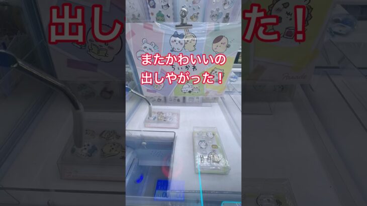 【ちいかわ】ぷくちゅるシール第三弾が出た！