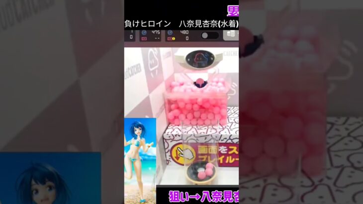 【クラウドキャッチャー】負けヒロインが多すぎる！の八奈見杏奈(水着)のフィギュアをハイエナ【オンクレ/オンラインクレーンゲーム】