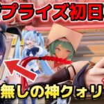 【クレーンゲーム】最新プライズフィギュア初日攻略＆神クオリティフィギュア開封！  十六夜ありさ＆黒咲芽亜【キャロム坂戸】