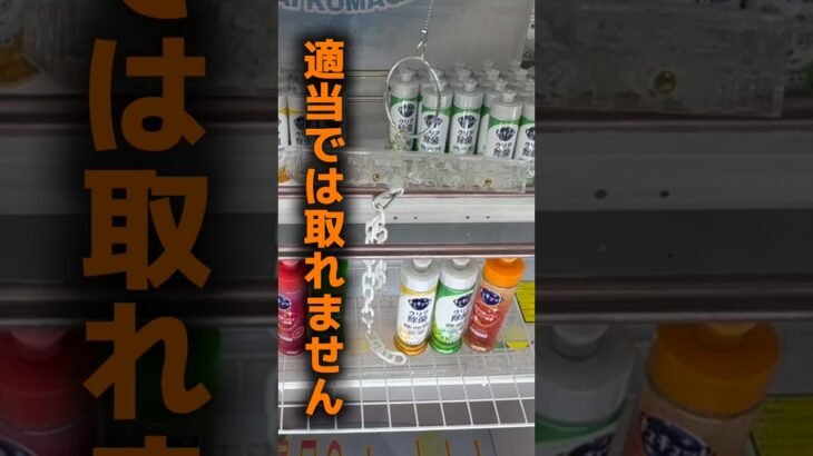 【クレーンゲーム】適当に狙っても取れない！フック設定には攻略のコツがある