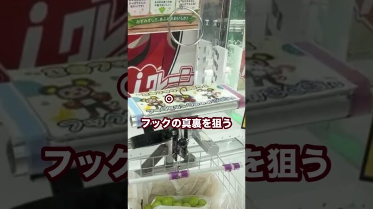 リング設定はここ狙ってみて ✨️⁉️ #クレーンゲーム #フック #リング