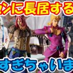 【クレーンゲーム】【倉庫系】 #もってきーな韮崎 に長居すると…やりすぎる #ジョルノ #ディアボロ  #ジョジョ #禪院真希 #宇崎花 #宇崎月 #鈴屋什造 #フリーレン #ミミック