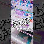 【クレーンゲーム】クレーンゲームが上手くなりたい人必見👀【マンガ倉庫飯塚店】