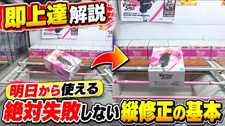 【趣味】超必見。明日から獲得単価減ります【クレーンゲーム】