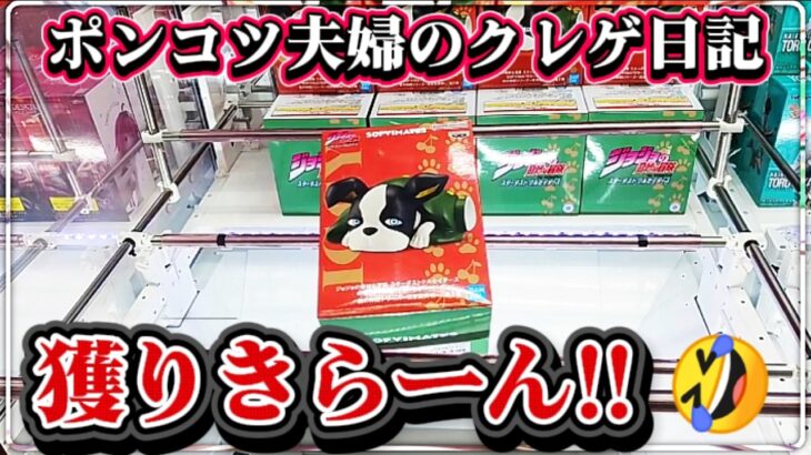 クレーンゲーム 倉庫系でも設定こうも違うけんねー🙄