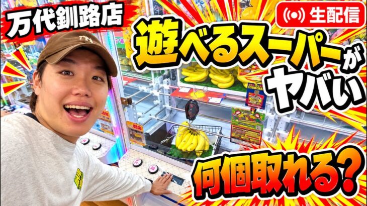 【買い物する時はゲーセン行く時代になりました】明日のイベントに向けてテストプレイやります！
