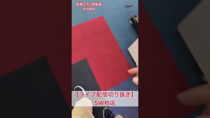 《切り抜き》鬼滅の刃 猗窩座【クレーンゲーム配信】