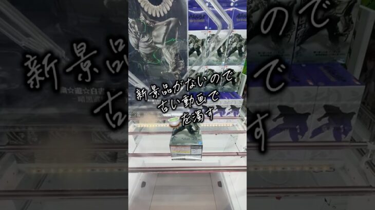 【クレーンゲーム】角出し【解説】