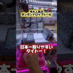 ボンボンドロップシールが日本一取りやすいタイトーがあると聞いたので攻略してみた！