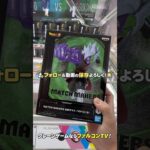 【クレーンゲーム】最新プライズフィギュア登場初日攻略！ドラゴンボール超の合体ザマスに挑戦🔥