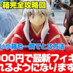 ぬーストの悩みからさようなら！獲得のコツ詰め込みました！【クレーンゲーム攻略】