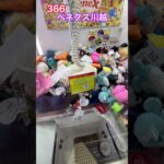 処分台の中にちいかわのうさぎを発見 #クレーンゲーム #ベネクス川越店 #ちいかわ #