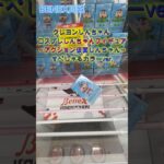 クレヨンしんちゃん コスプレしんちゃんフィギュア～アクション仮面しんちゃん～すぺしゃるカラーver　 #クレーンゲーム #ufoキャッチャー #初心者 #攻略 #ベネクス川越 #クレヨンしんちゃん