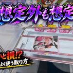 【激狭】設定に苦戦！多彩な技で攻略したりしなかったりw