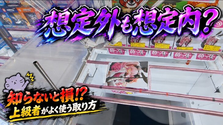 【激狭】設定に苦戦！多彩な技で攻略したりしなかったりw