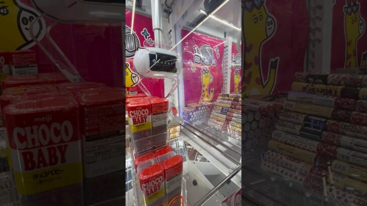 今食べたらダメよ「え？」いうなw #shorts  #cranegame  #フック #夾娃娃機 #ゲームセンター ＃ゲーセン＃倉庫系 #クレーンゲーム #グミ #バズれ