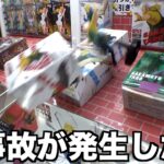 【大事故】何もしてないのにフィギュアが降って来る謎のゲームセンターw【クレーンゲーム／UFOキャッチャー】