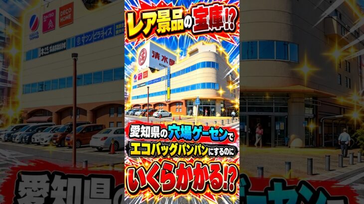 ゲーセンでお宝探ししてきましたwww  #shorts  #クレーンゲーム #ufoキャッチャー # ゲーセン #ゲームセンター #arcade